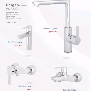 ست شیرالات نارگان کروم برند نابل