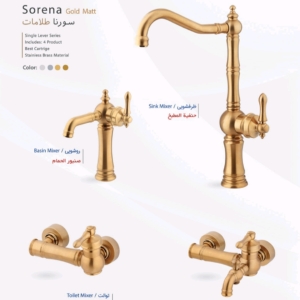 ست شیرالات سورنا طلامات برند نابل