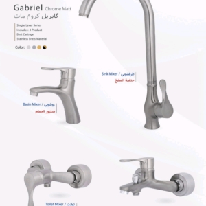 ست شیرالات گابریل کروم مات برند نابل