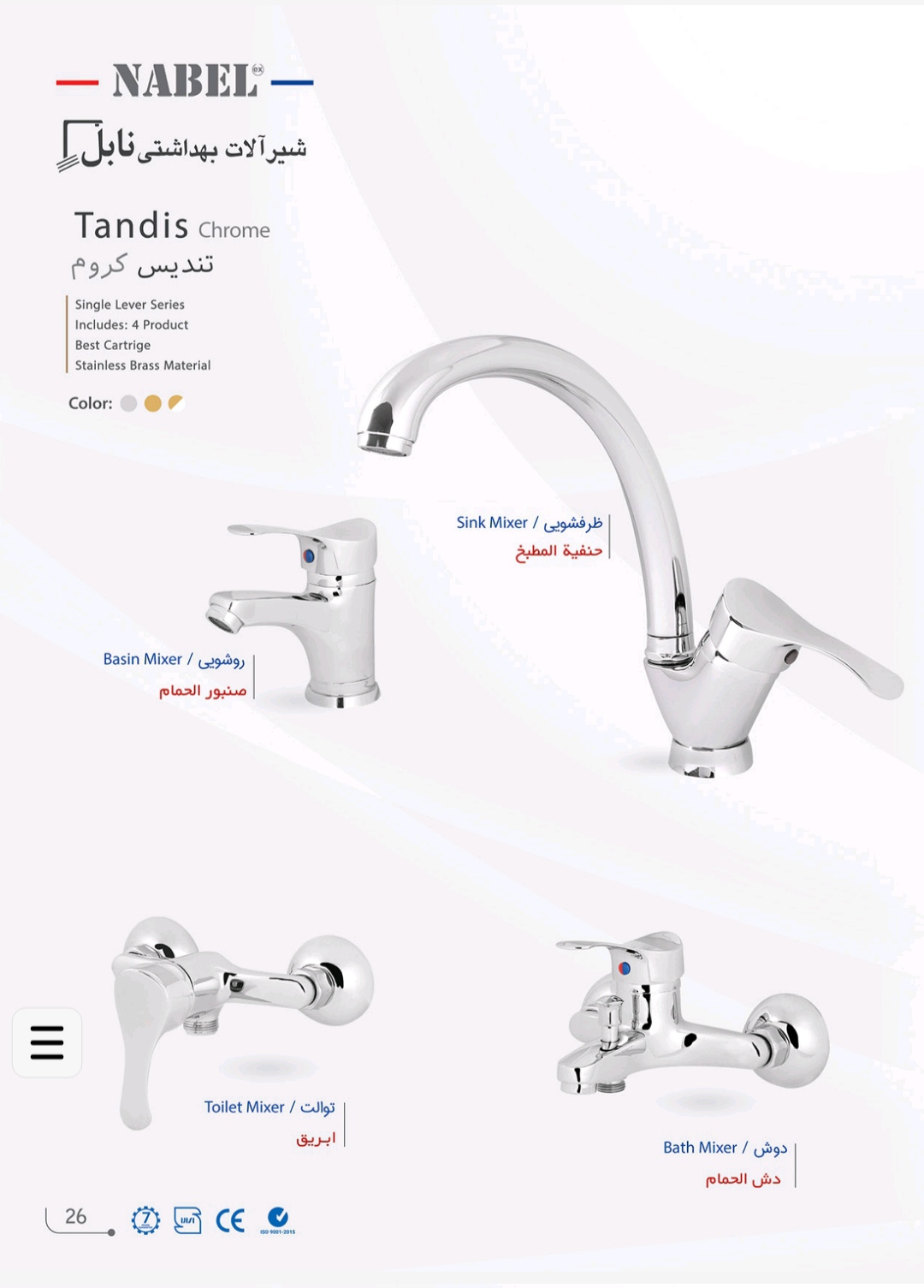 ست شیرالات تندیس کروم براق برند نابل